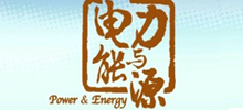 “十二五”西北電網(wǎng)重大項目格局初定